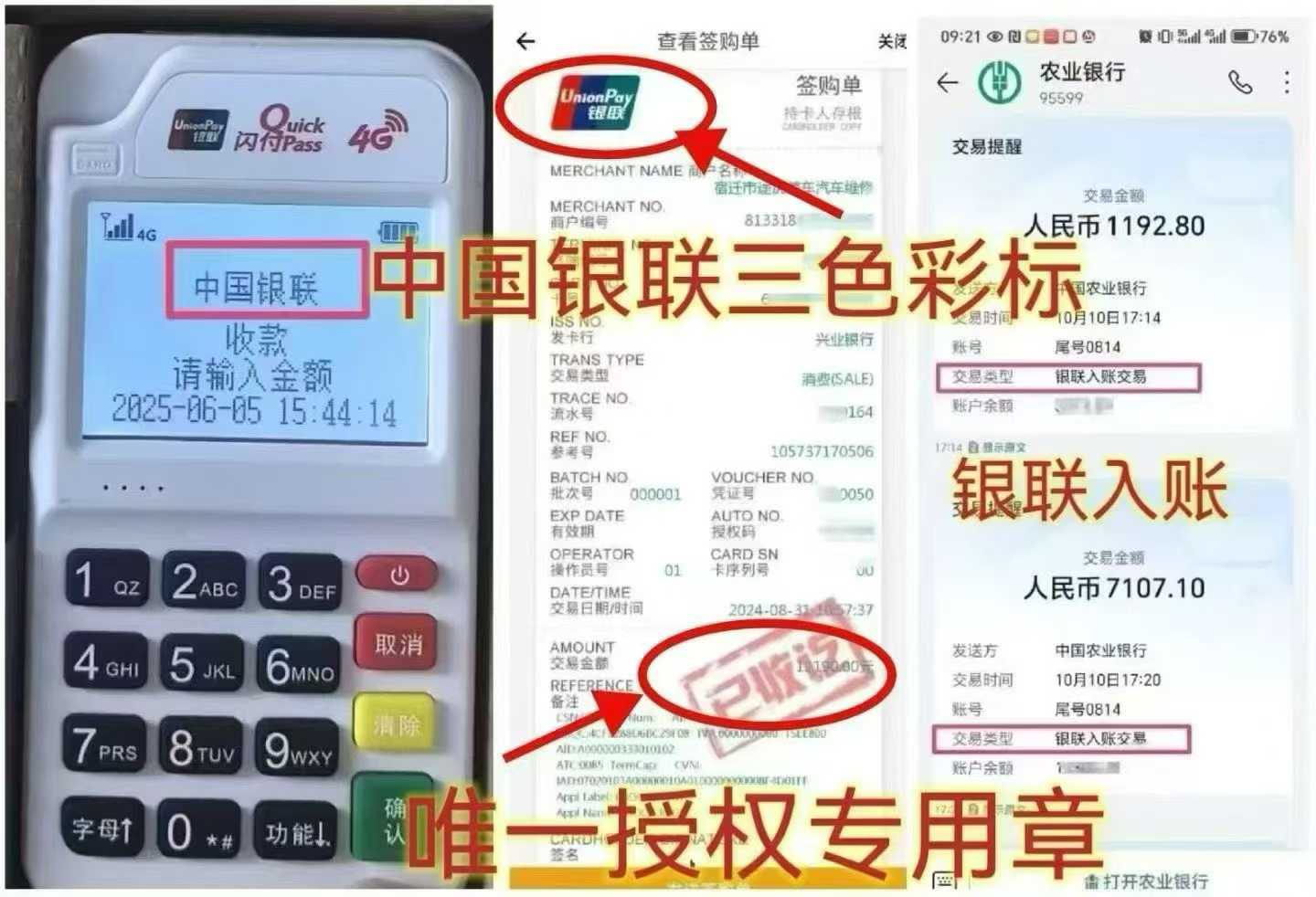 扎兰屯个人 POS 机办理，资金周转无忧，信用卡提额更轻松